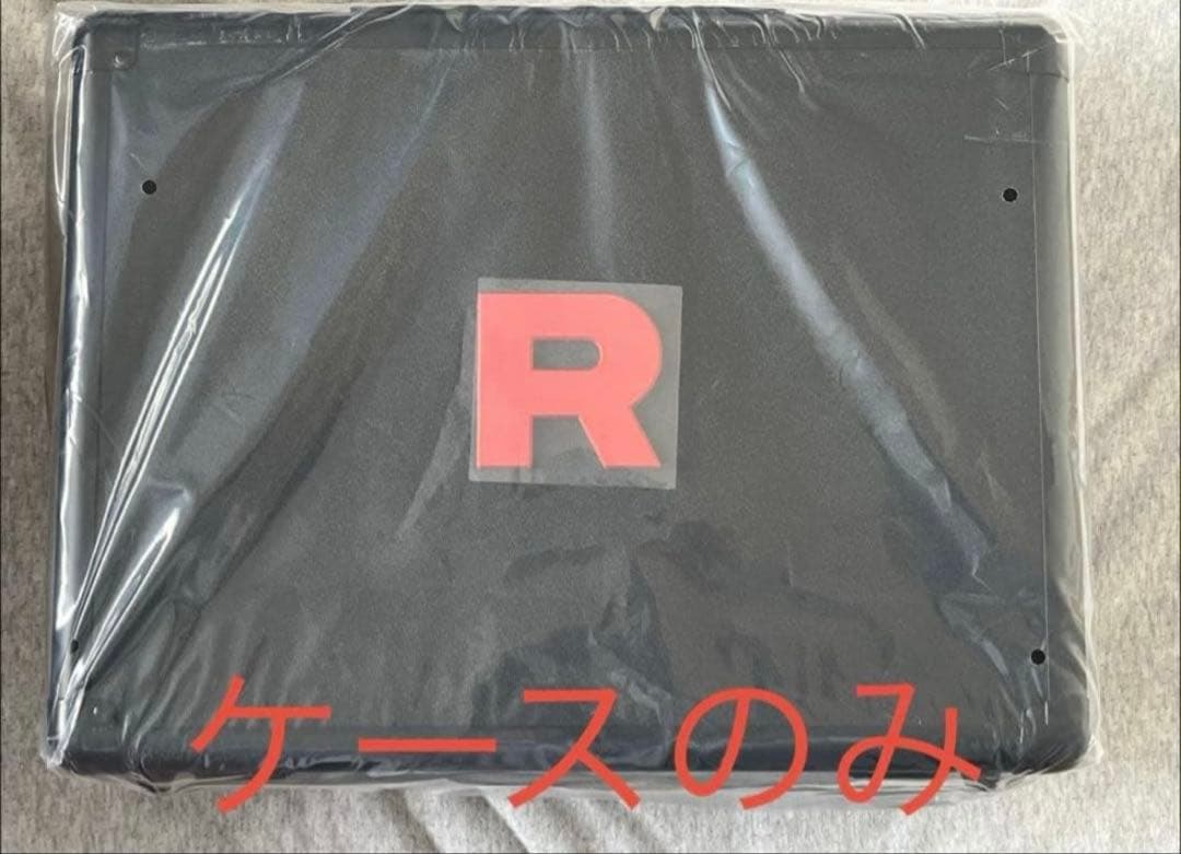 ロケット団アタッシュケース