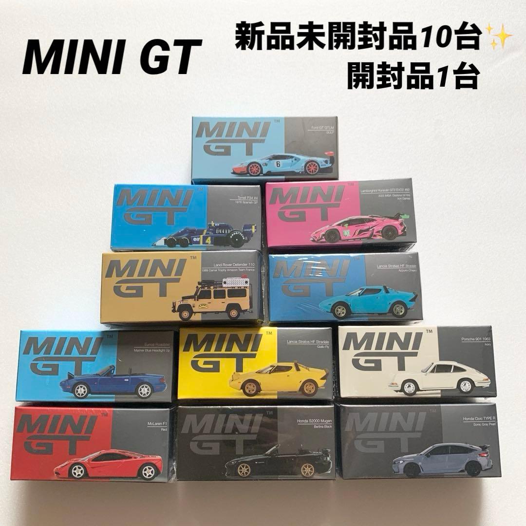 【新品未開封】MINI GT ミニカー　11台セット　まとめ販売