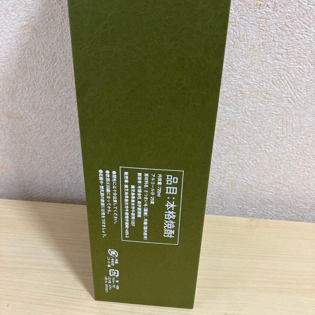 森伊蔵 本格焼酎　極上の一滴