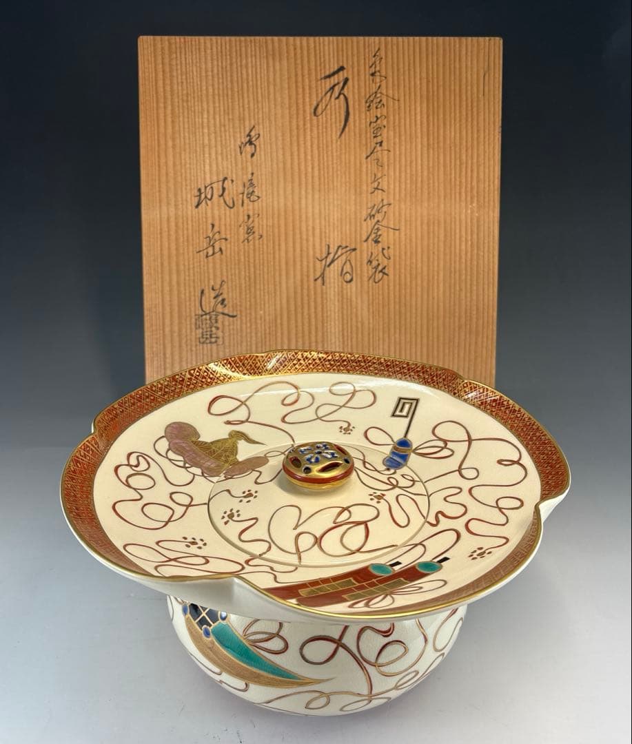 【中古品】橋本城岳造　色絵宝尽文砂金袋水指（共箱）USED〈税込・送料込〉