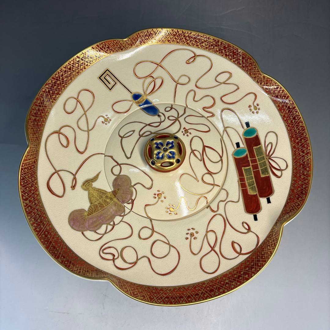 【中古品】橋本城岳造　色絵宝尽文砂金袋水指（共箱）USED〈税込・送料込〉