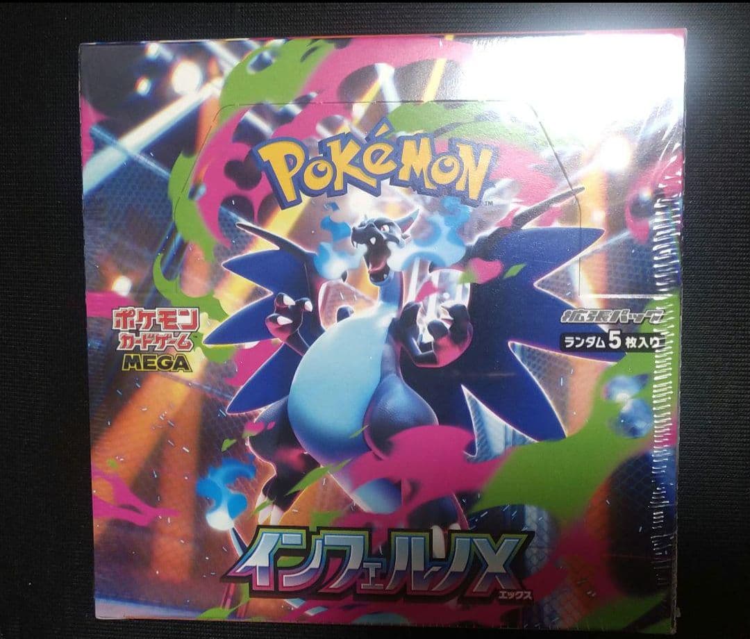 ポケモンカードゲーム インフェルノX（シュリンク付き）