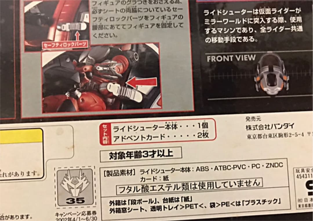 仮面ライダー龍騎　R&Mシリーズ　DXライドシューター