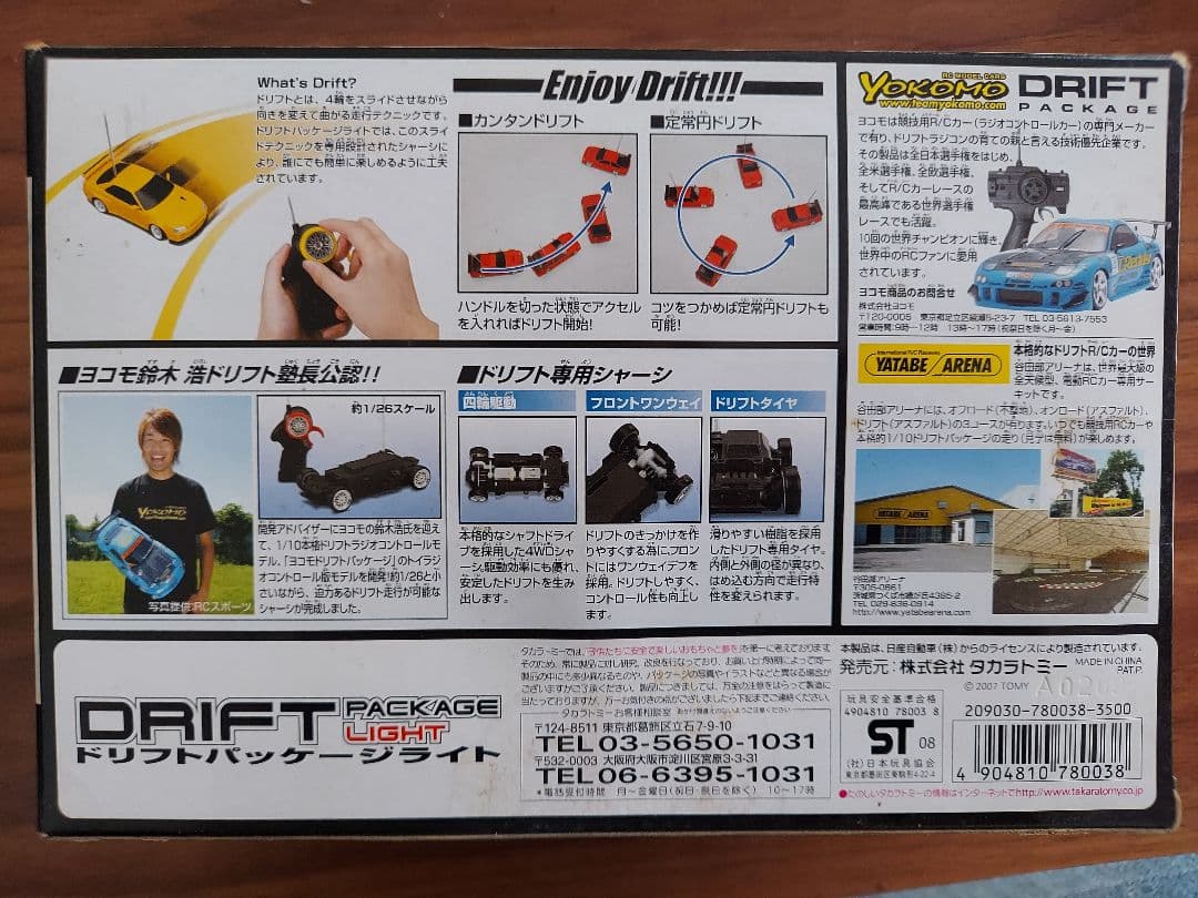 【新品未使用】ドリフトパッケージ ライト　R34スカイラインGT-R
