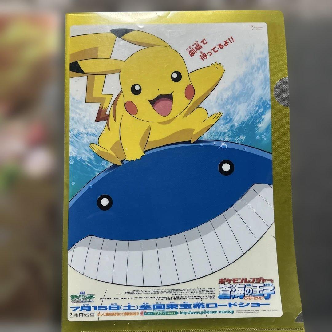 ポケモン クリアファイル 2枚+おまけ1枚付き