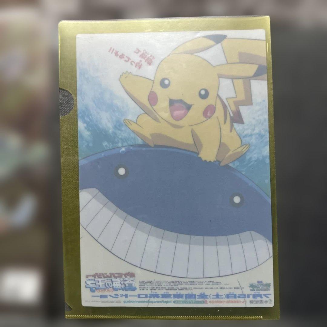 ポケモン クリアファイル 2枚+おまけ1枚付き