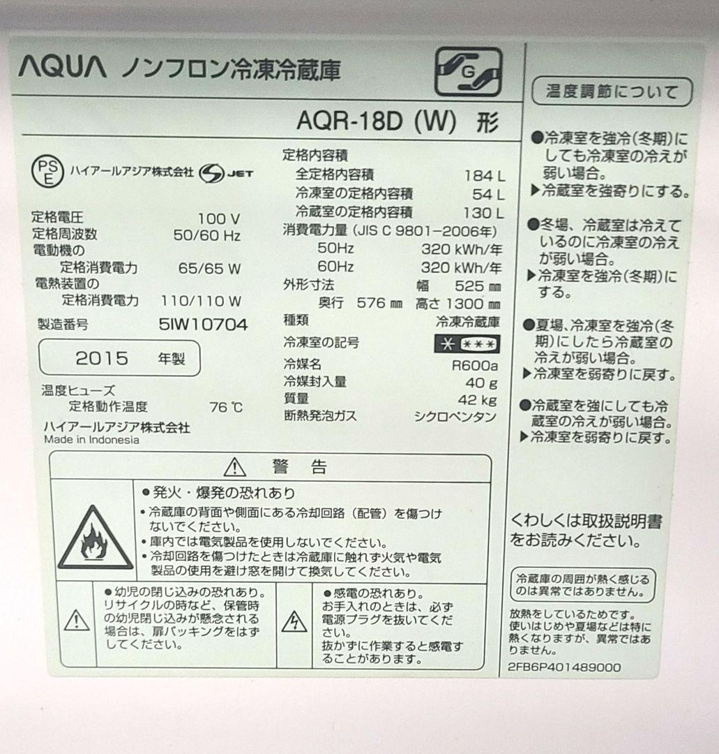 設置送料無料 冷蔵庫184L 洗濯機4.2kg 電子レンジ 生活家電3点セット