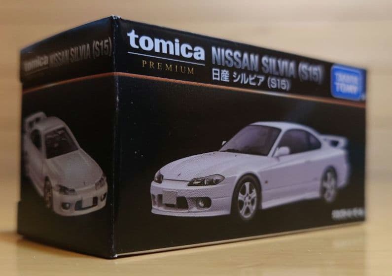 タカラトミートミカプレミアム　日産シルビア(s15) ホワイトパール限定色　白色