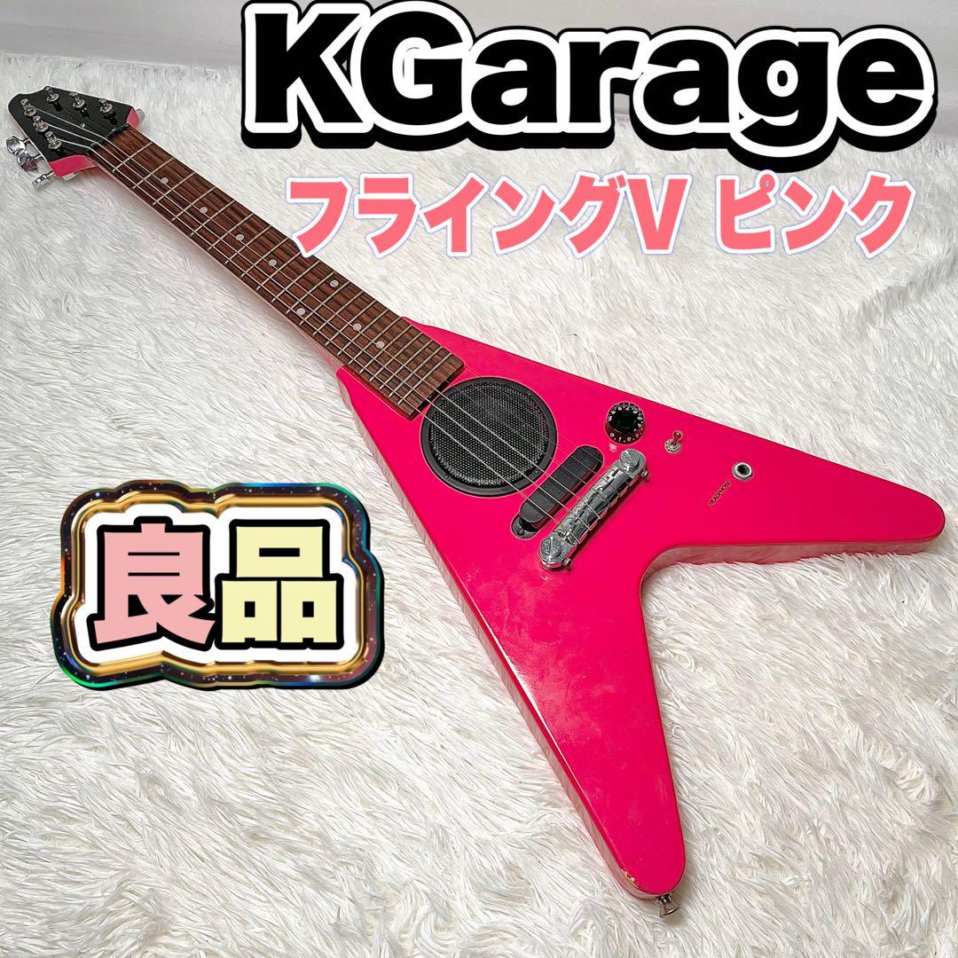 K Garage フライングV ピンク ミニギター 9V電池式