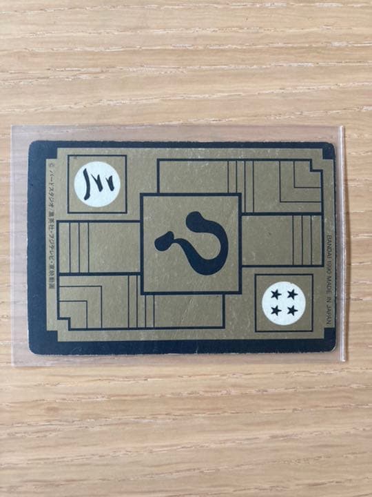 【希少】エラーカード鳥山明ドラゴンボール　カードダス1990年132 全員集合！