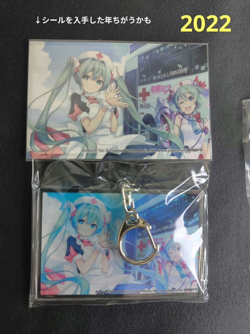 初音ミク　マジカルミライ　東京　　献血　2019〜2025 　松うに