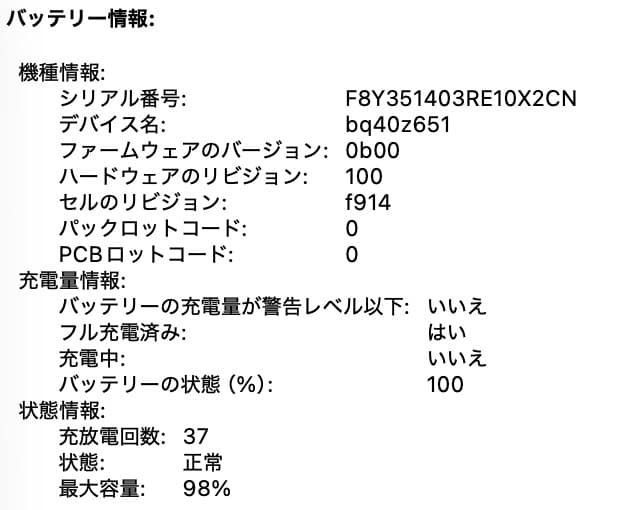 【美品】MacBook Air （M2, 2022）13.6㌅ 2024年購入