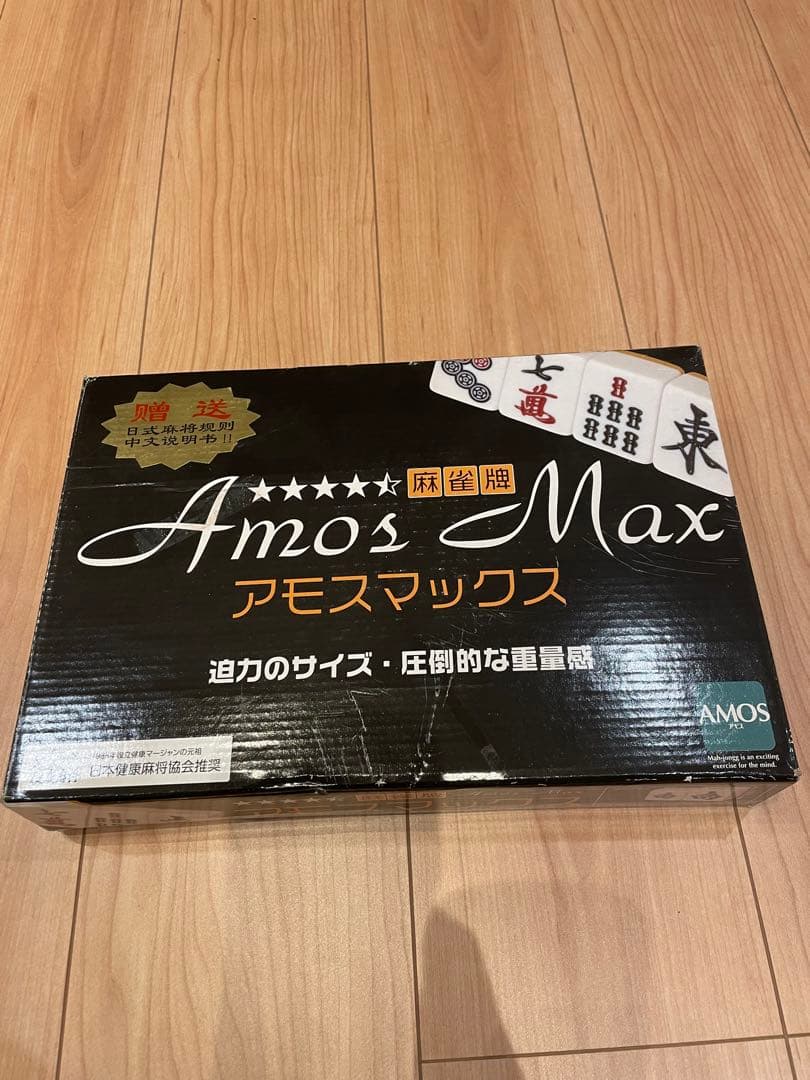 麻雀牌　アモスマックス　28mm 麻雀牌セット　AMOS MAX イエロー　完品