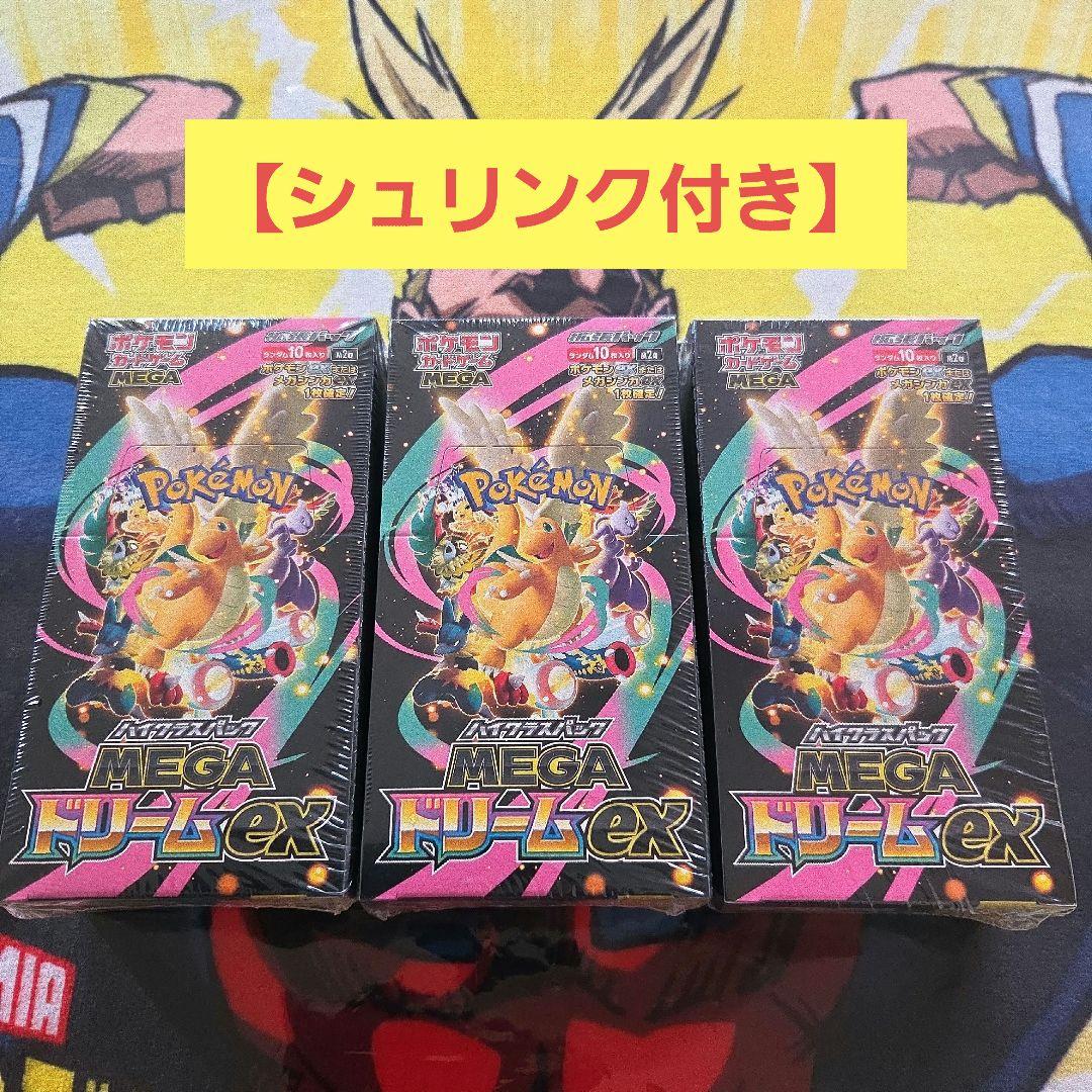 ポケモンカードゲーム MEGAドリームex 3BOX 未開封シュリンク付き
