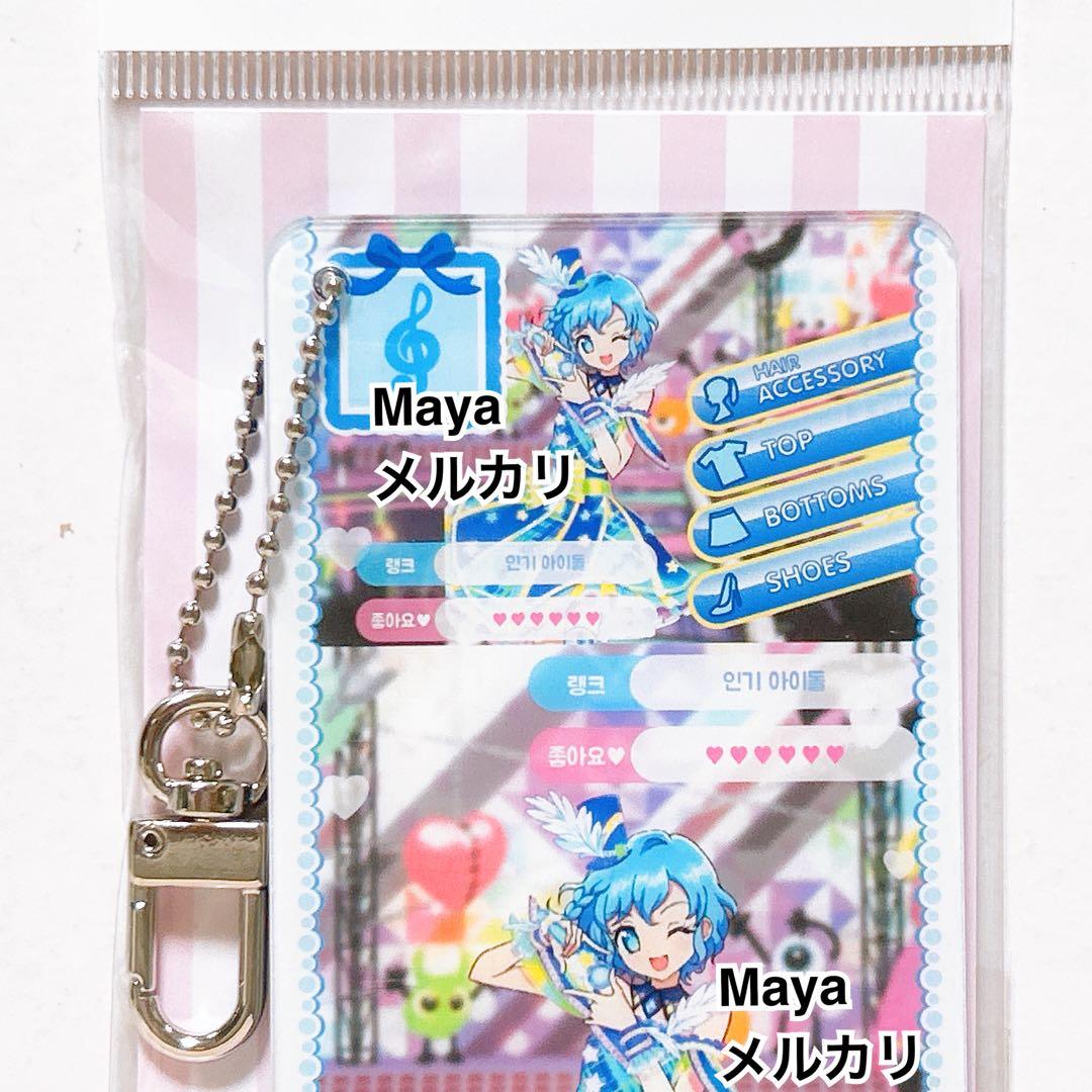 プリパラ　韓国限定　プリチケ風　アクリルキーホルダー　全6種セット