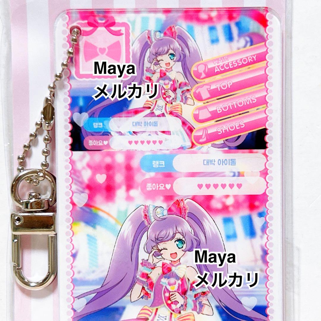 プリパラ　韓国限定　プリチケ風　アクリルキーホルダー　全6種セット