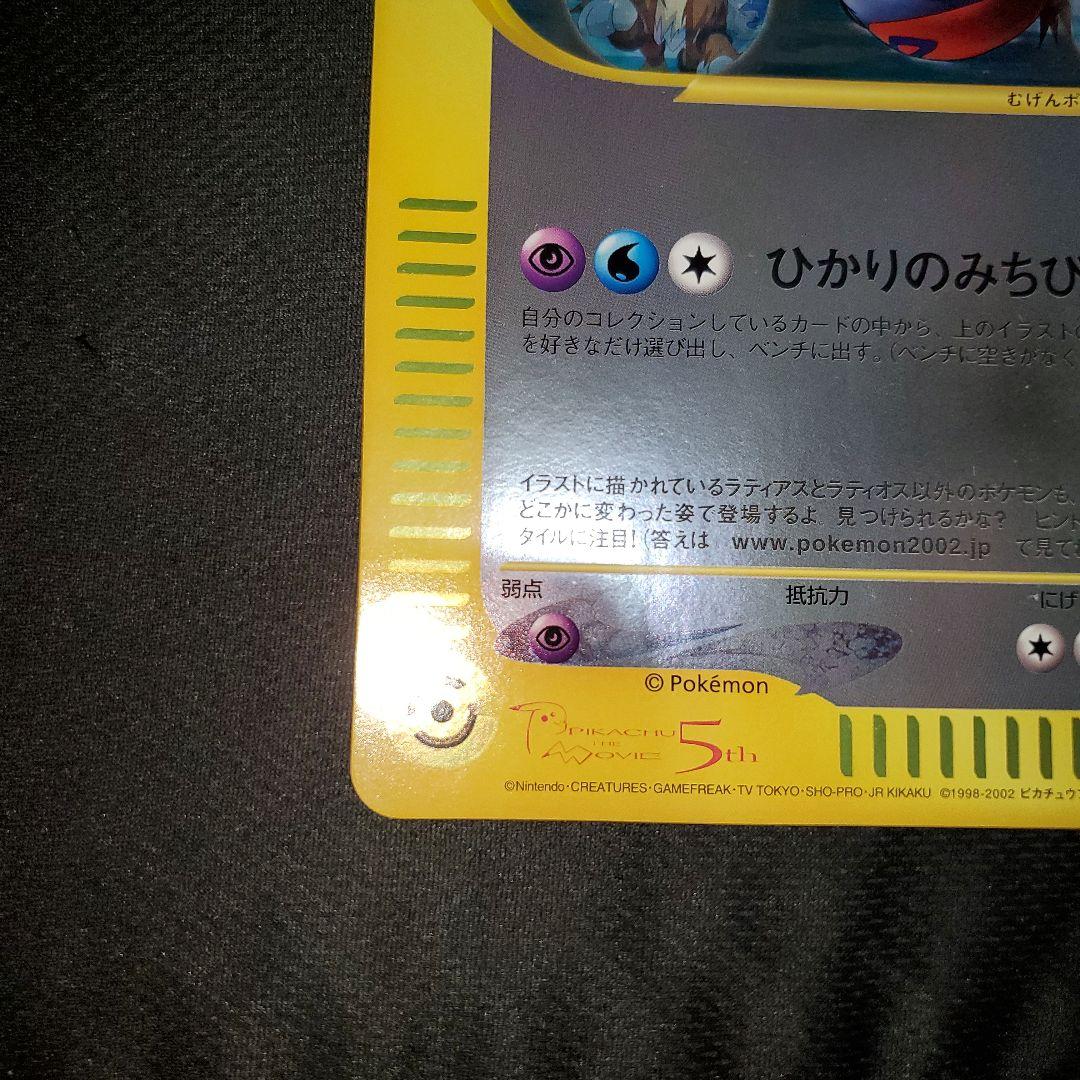レア美品⭐ラティアスとラティオスBIGカード　映画⭐パンフレットつき⭐