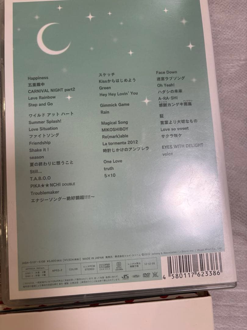 嵐　ライブDVD Best clip 16枚　まとめ売り