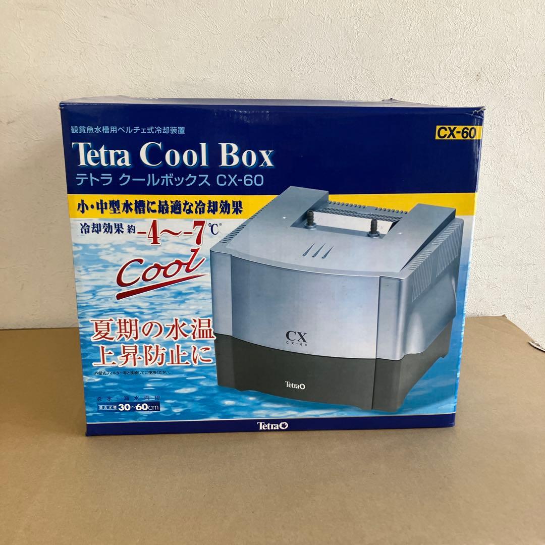 テトラジャパン　クールボックス　小・中型　水槽の最適な冷却　CX-60