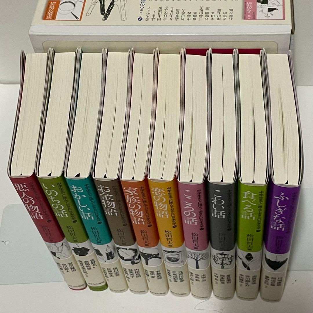中学生までに読んでおきたい日本文学 ［全10巻セット］　小川洋子推薦 名作短編集