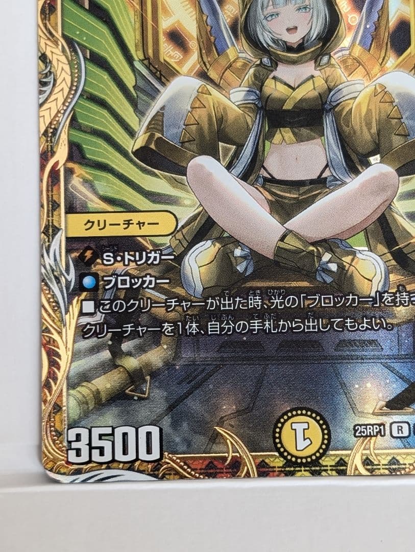 光闇の精霊サイフォゲート 金トレジャー