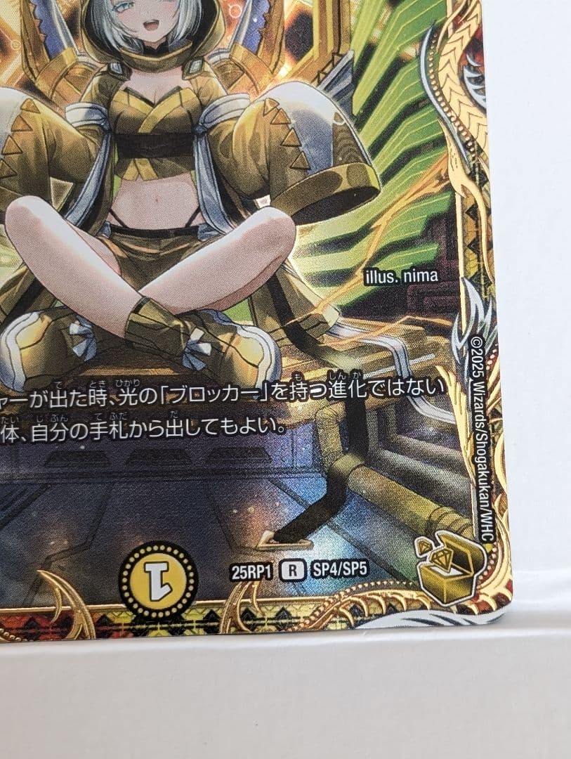 光闇の精霊サイフォゲート 金トレジャー