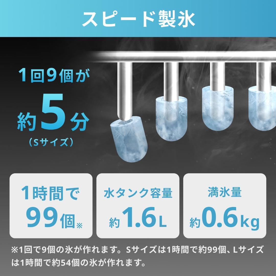 【新品】製氷機 氷 最短5分 ハイスピード 高速 1時間99個 小型 家庭用