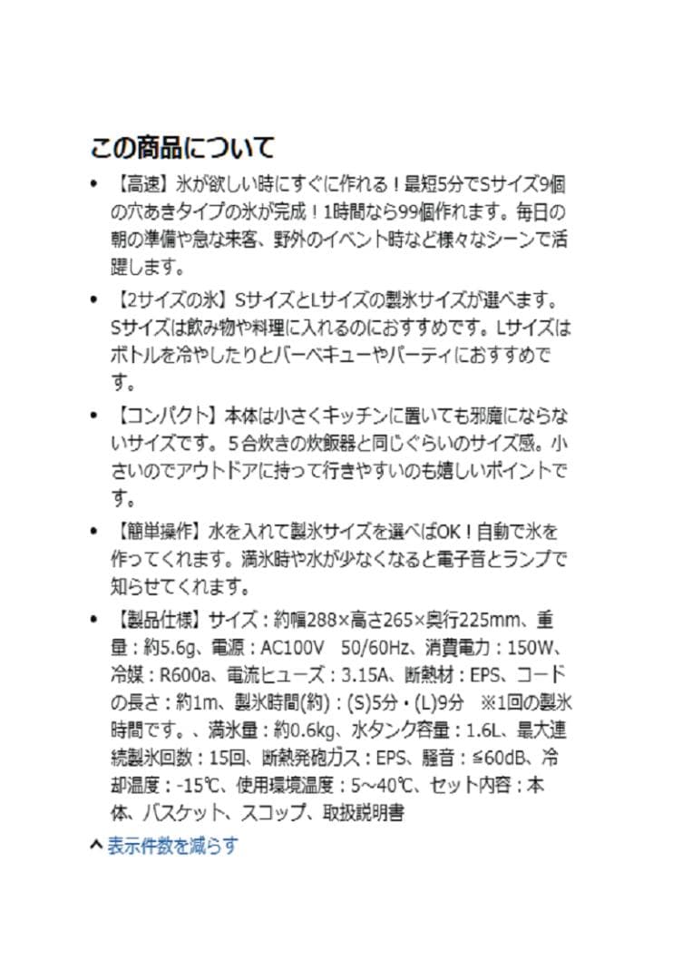 【新品】製氷機 氷 最短5分 ハイスピード 高速 1時間99個 小型 家庭用