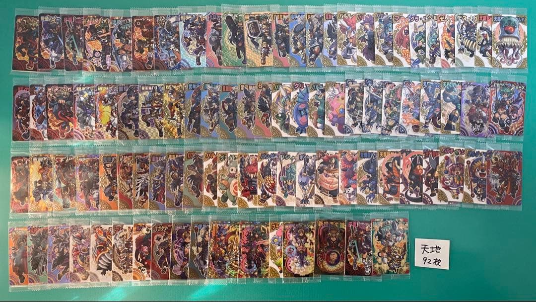 神羅万象カード　まとめ売り④ 約1200種1200枚 聖龍王サイガなど