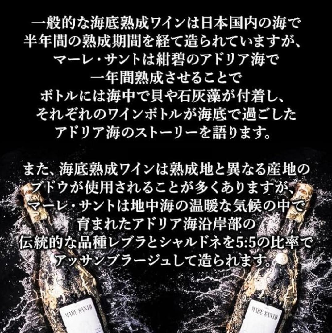 新品 海底熟成スパークリングワイン 木箱付 パリ五輪公式採用 750ml 辛口