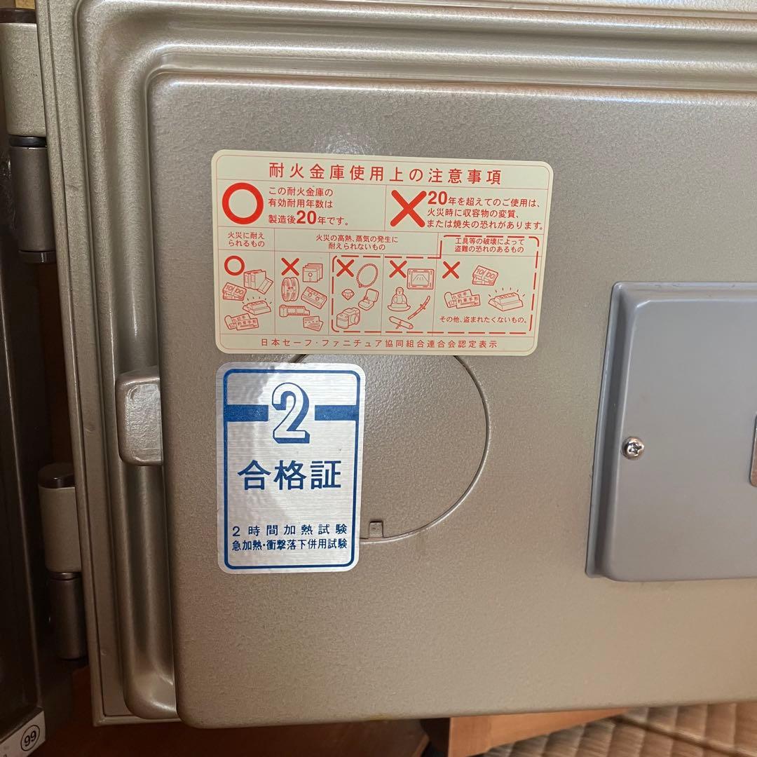 エーコー耐火金庫