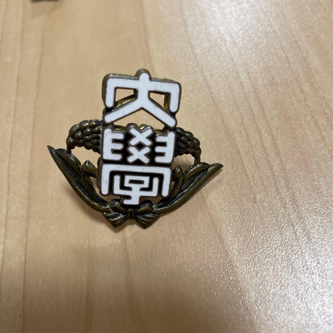 【当時品】 早稲田大学 校章/徽章/バッジ/バッヂ/希少品まとめて売り**0