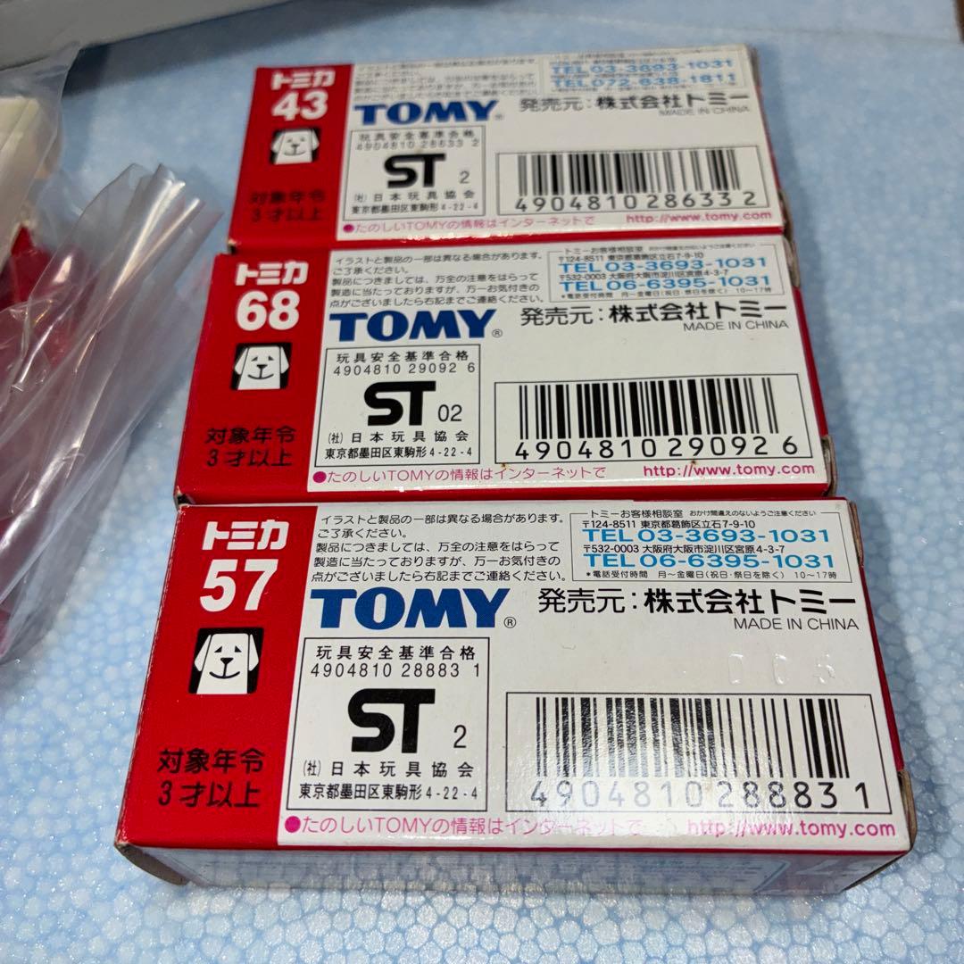 トミカ ミニカー 3台セット