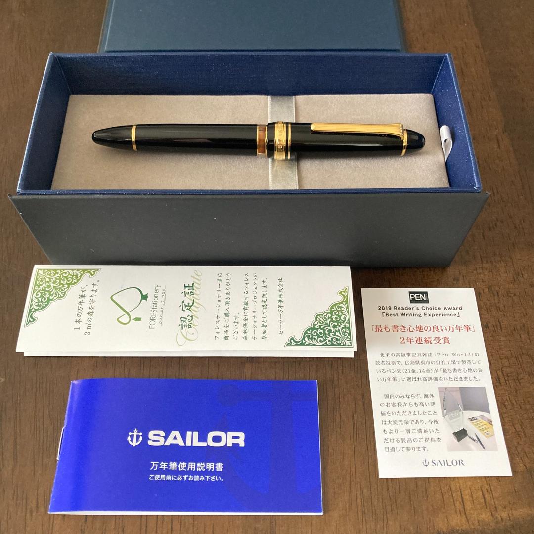 SAILOR セーラー 万年筆 プロフィット レアロ 21k　ブラック