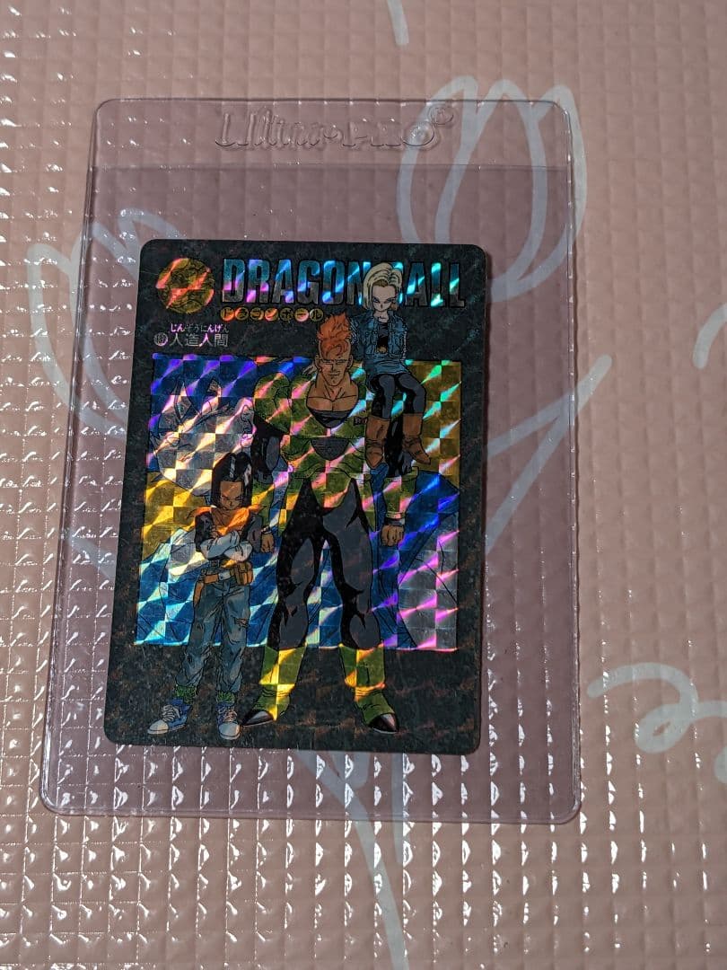 ドラゴンボール ビジュアルアドベンチャー 132 人造人間