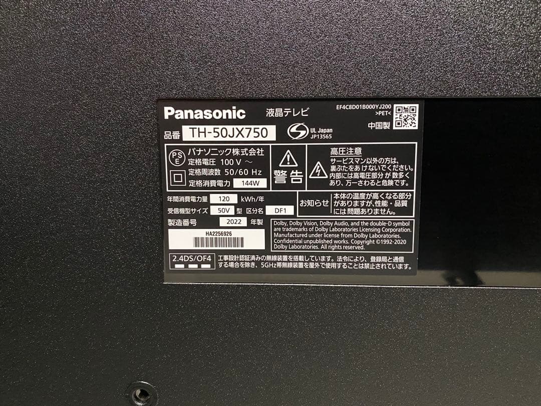 1都4県送料無料 Panasonic VIERA TH-50JX750 4K
