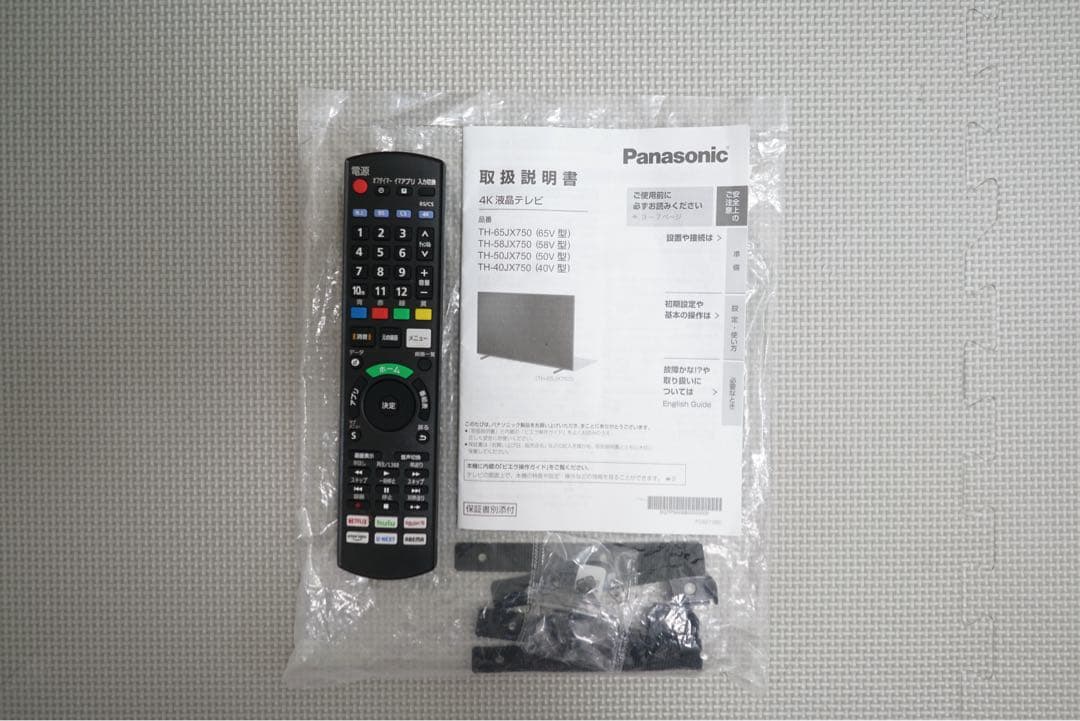 1都4県送料無料 Panasonic VIERA TH-50JX750 4K