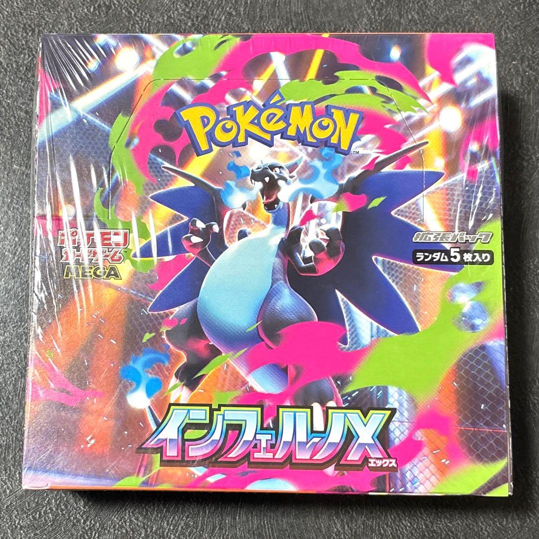 【新品•未開封】シュリンク付き インフェルノX 　box