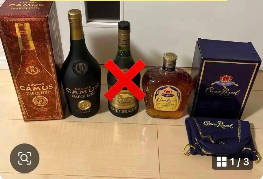 古酒 1990年代 カミュ コニャック ナポレオン クラウンローヤル セット