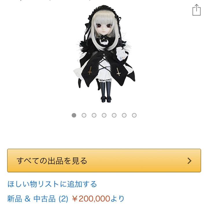 プーリップ 水銀燈 ドール