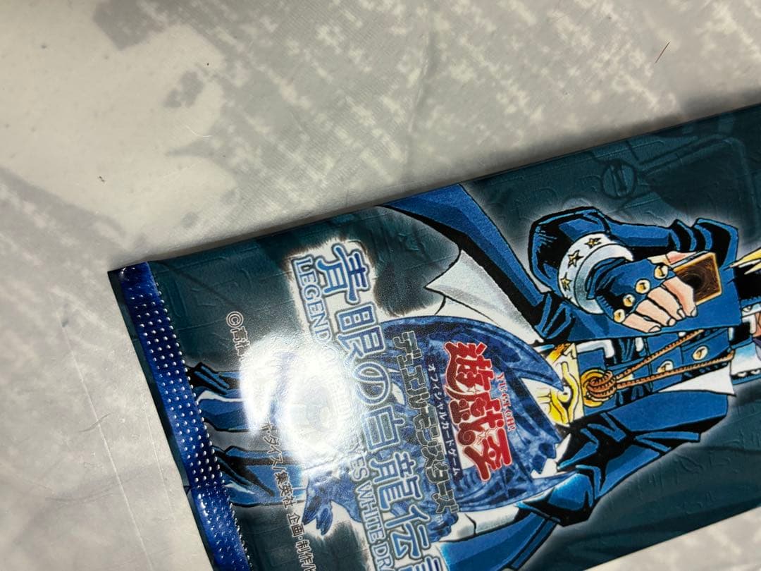 遊戯王　青眼の白龍伝説　美品　未開封