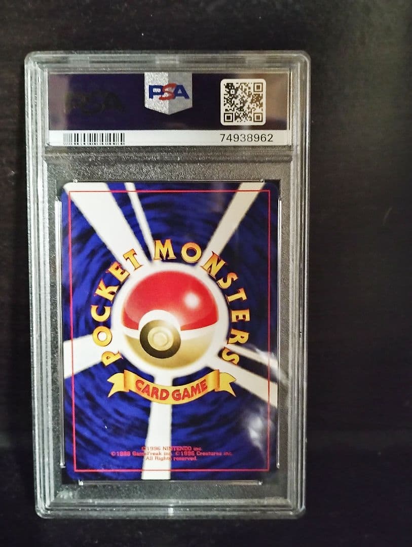 ホウオウ Ho-oh #250 PSA 10