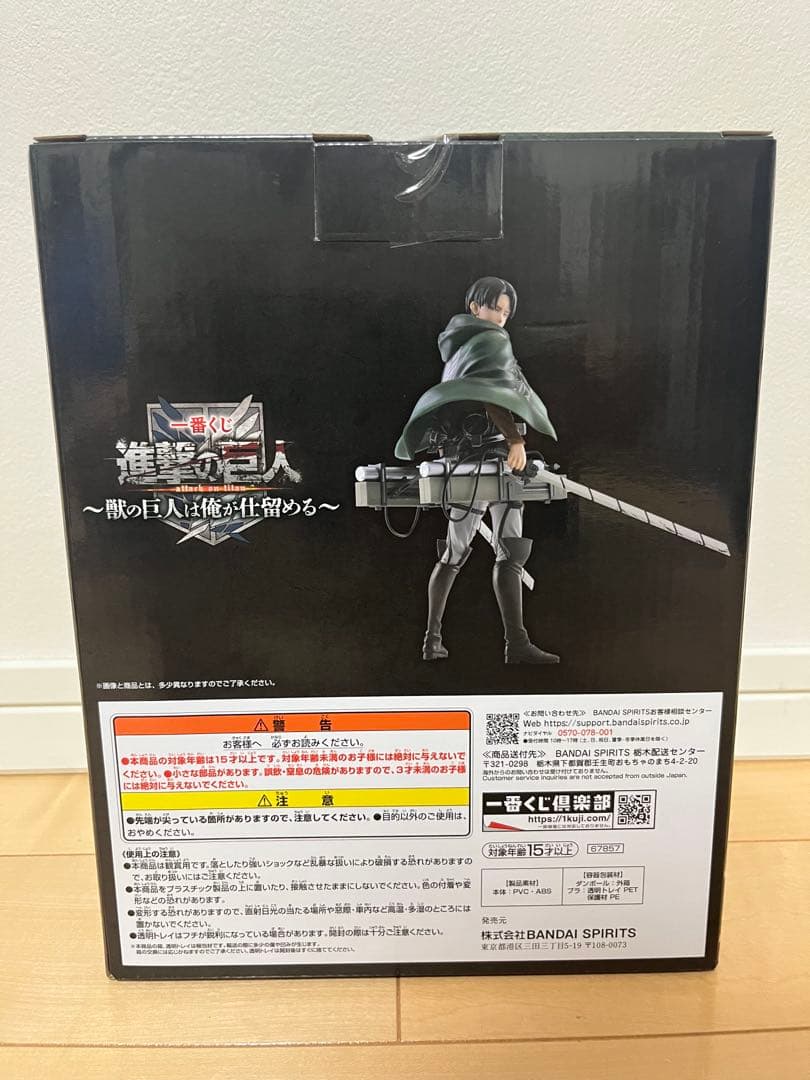 一番くじ 進撃の巨人 A賞 獣の巨人・Ｂ賞 リヴァイ・ラストワン賞 超大型巨人