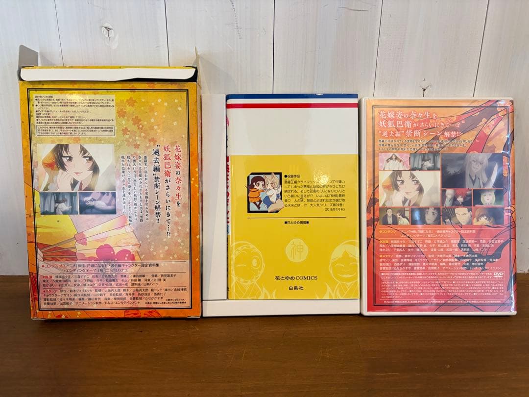 神様はじめました／22,23,24,25【アニメDVD 同梱版 4巻セット】