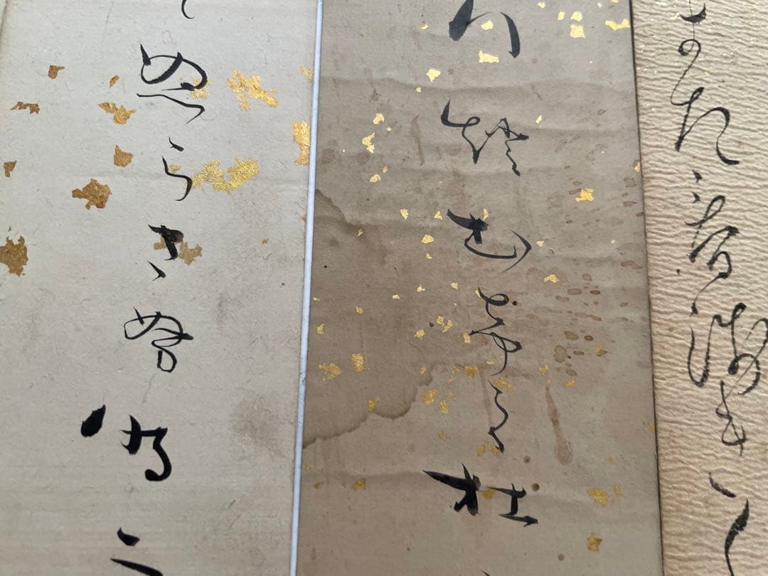 書　村山松根　香川景樹　黒田清綱　東久世通禧　井上文雄　鶴田卓池　料紙　短冊