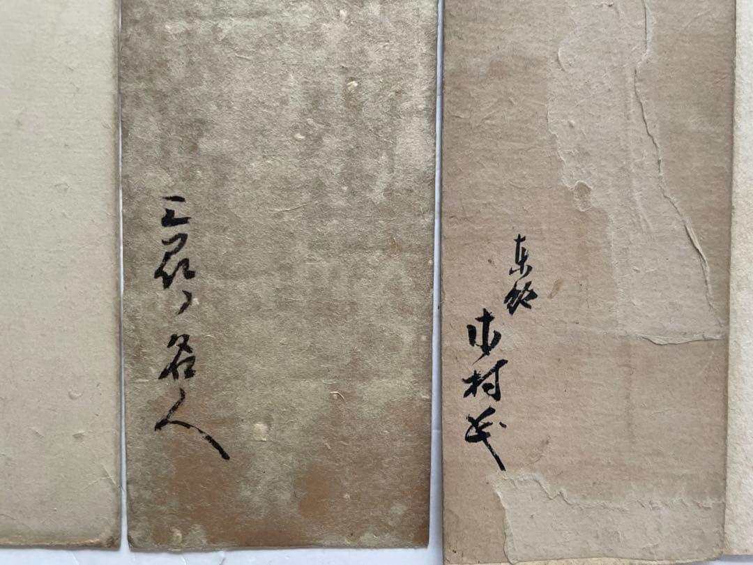 書　村山松根　香川景樹　黒田清綱　東久世通禧　井上文雄　鶴田卓池　料紙　短冊