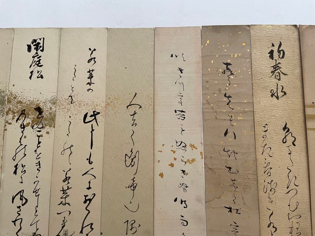 書　村山松根　香川景樹　黒田清綱　東久世通禧　井上文雄　鶴田卓池　料紙　短冊