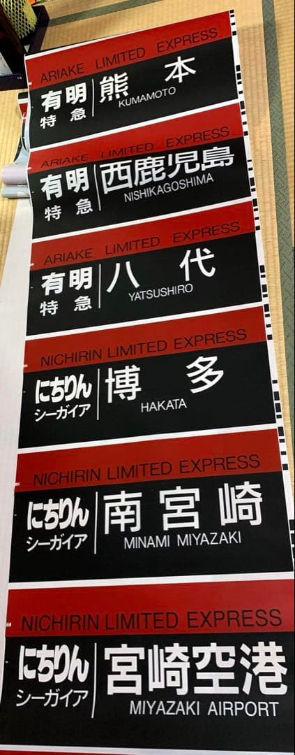 787系行先方向幕[JR九州]