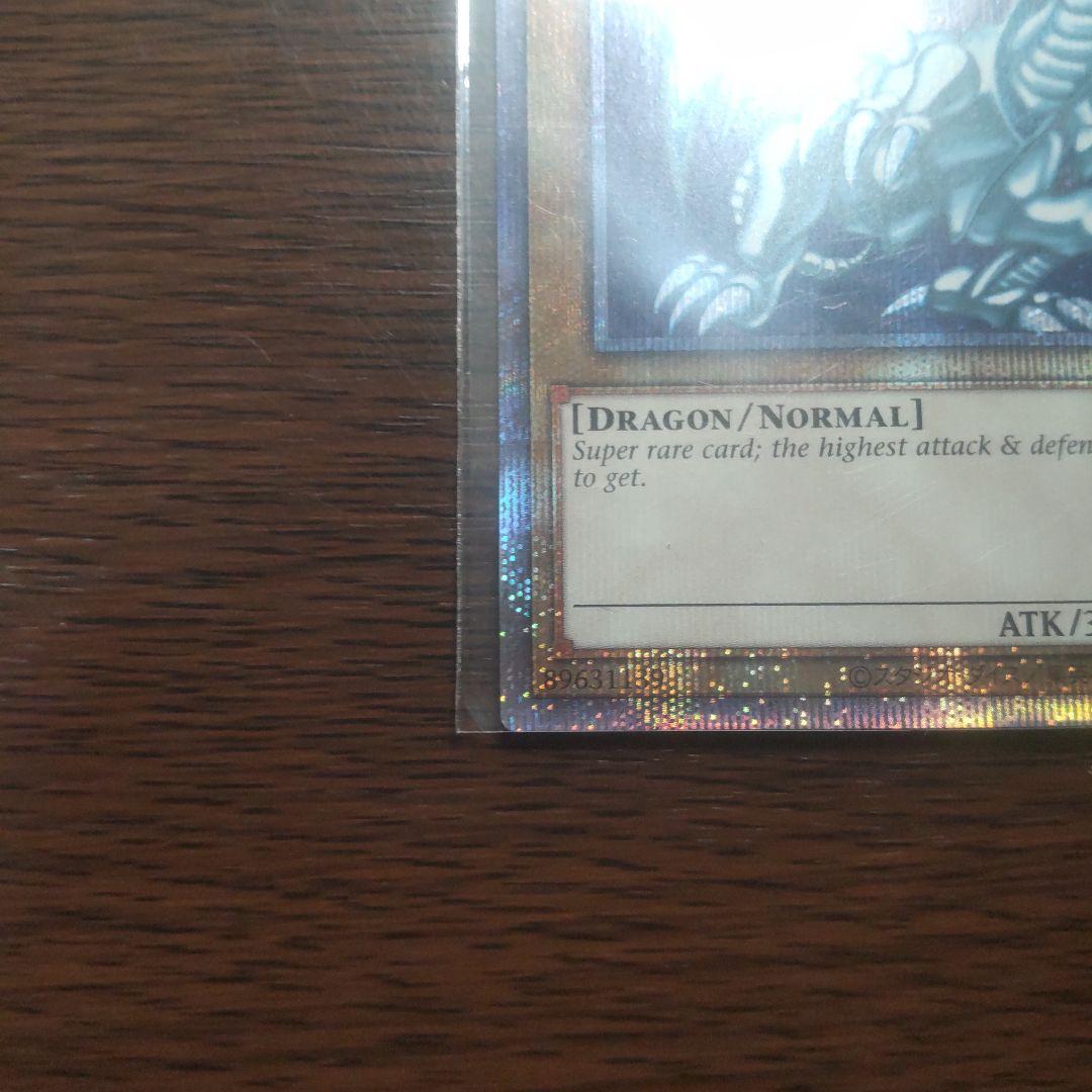 【美品】ブルーアイズホワイトドラゴン スーパーレア英語版状態A