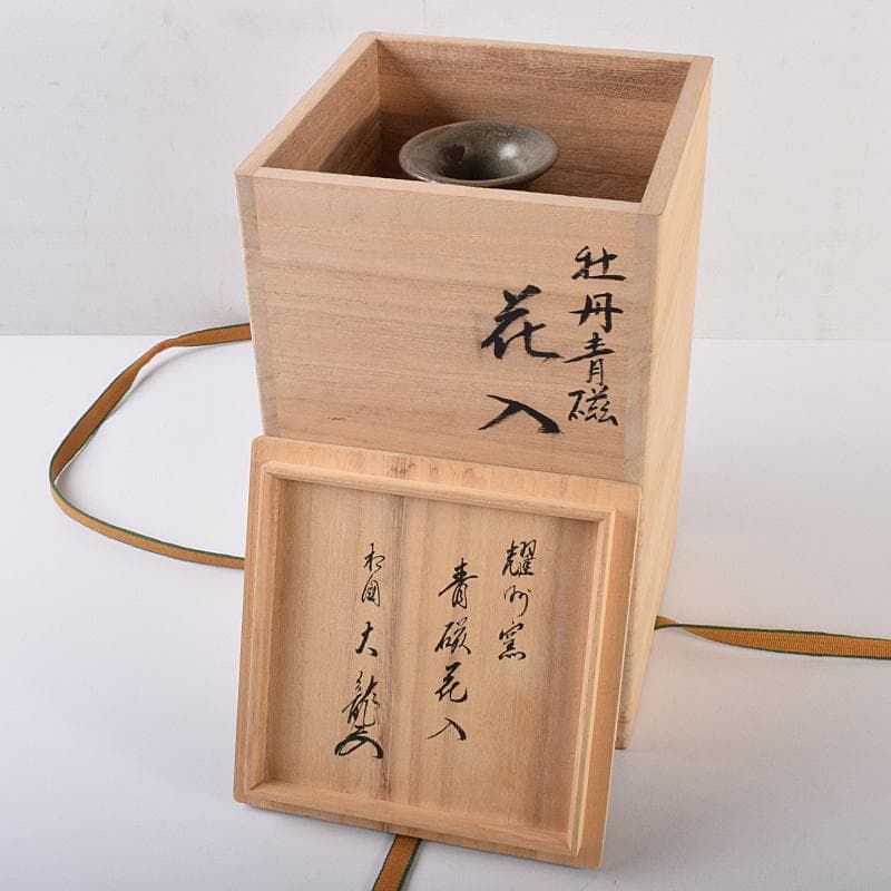 中国　耀州窯　青磁　陽刻　牡丹文　花入　相国寺　有馬頼底書付箱　M　R7802B